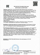 Декларация соответствия на Чиллеры
